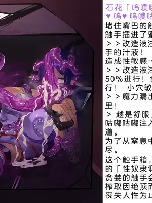 [風の奴隷] 変身戦姫・バッドステータスの侵食｜ 变身战姬·不良状态的侵袭 (Chinese)_426