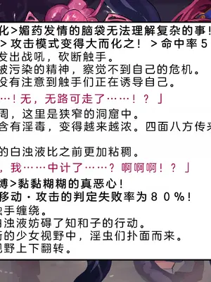 [風の奴隷] 変身戦姫・バッドステータスの侵食｜ 变身战姬·不良状态的侵袭 (Chinese)_256