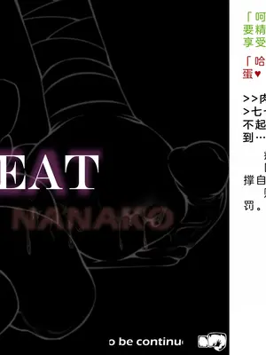 [風の奴隷] 変身戦姫・バッドステータスの侵食｜ 变身战姬·不良状态的侵袭 (Chinese)_162