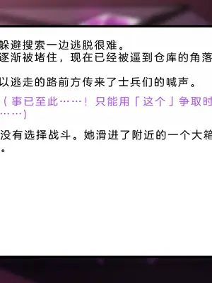 [風の奴隷] 変身戦姫・バッドステータスの侵食｜ 变身战姬·不良状态的侵袭 (Chinese)_418