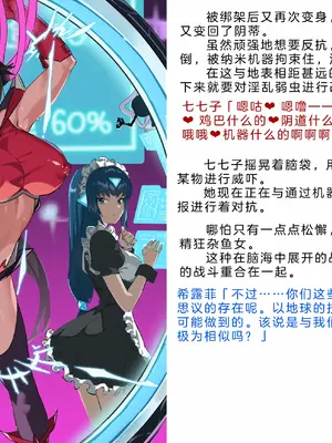 [風の奴隷] 変身戦姫・バッドステータスの侵食｜ 变身战姬·不良状态的侵袭 (Chinese)_061