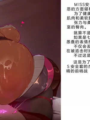 [風の奴隷] 変身戦姫・バッドステータスの侵食｜ 变身战姬·不良状态的侵袭 (Chinese)_204