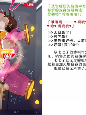 [風の奴隷] 変身戦姫・バッドステータスの侵食｜ 变身战姬·不良状态的侵袭 (Chinese)_194