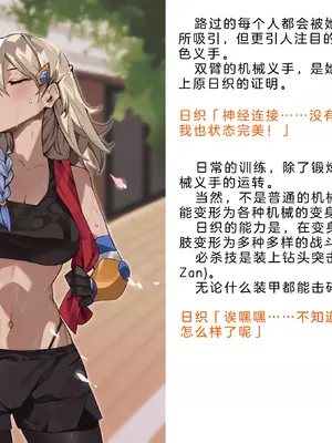 [風の奴隷] 変身戦姫・バッドステータスの侵食｜ 变身战姬·不良状态的侵袭 (Chinese)_552