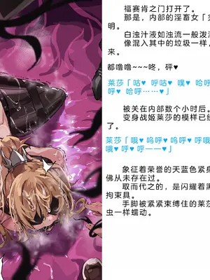 [風の奴隷] 変身戦姫・バッドステータスの侵食｜ 变身战姬·不良状态的侵袭 (Chinese)_840