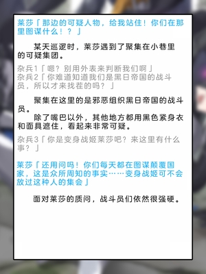 [風の奴隷] 変身戦姫・バッドステータスの侵食｜ 变身战姬·不良状态的侵袭 (Chinese)_810