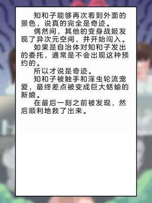 [風の奴隷] 変身戦姫・バッドステータスの侵食｜ 变身战姬·不良状态的侵袭 (Chinese)_304