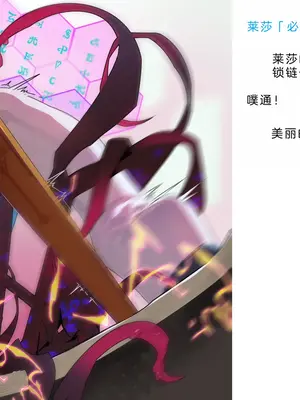 [風の奴隷] 変身戦姫・バッドステータスの侵食｜ 变身战姬·不良状态的侵袭 (Chinese)_824