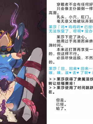 [風の奴隷] 変身戦姫・バッドステータスの侵食｜ 变身战姬·不良状态的侵袭 (Chinese)_835