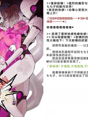 [風の奴隷] 変身戦姫・バッドステータスの侵食｜ 变身战姬·不良状态的侵袭 (Chinese)_147