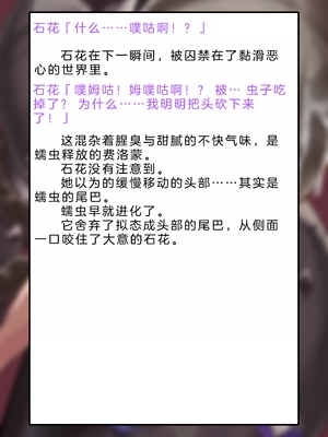 [風の奴隷] 変身戦姫・バッドステータスの侵食｜ 变身战姬·不良状态的侵袭 (Chinese)_502