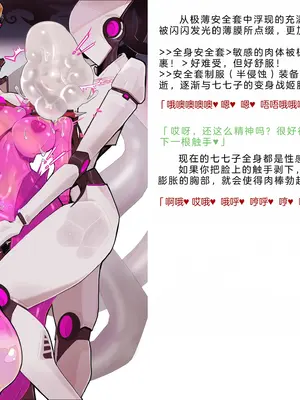 [風の奴隷] 変身戦姫・バッドステータスの侵食｜ 变身战姬·不良状态的侵袭 (Chinese)_141