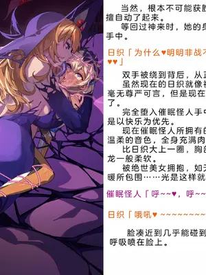 [風の奴隷] 変身戦姫・バッドステータスの侵食｜ 变身战姬·不良状态的侵袭 (Chinese)_687