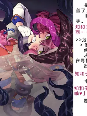 [風の奴隷] 変身戦姫・バッドステータスの侵食｜ 变身战姬·不良状态的侵袭 (Chinese)_262