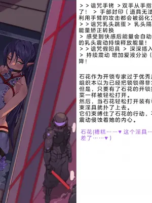 [風の奴隷] 変身戦姫・バッドステータスの侵食｜ 变身战姬·不良状态的侵袭 (Chinese)_413