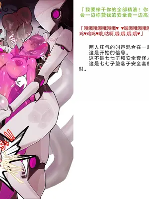 [風の奴隷] 変身戦姫・バッドステータスの侵食｜ 变身战姬·不良状态的侵袭 (Chinese)_148