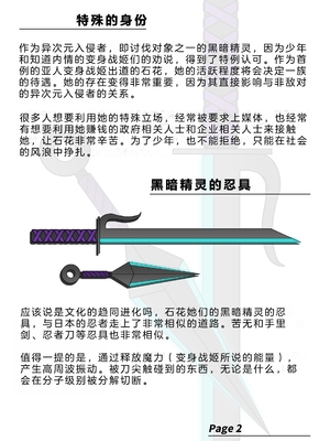 [風の奴隷] 変身戦姫・バッドステータスの侵食｜ 变身战姬·不良状态的侵袭 (Chinese)_405