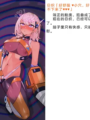 [風の奴隷] 変身戦姫・バッドステータスの侵食｜ 变身战姬·不良状态的侵袭 (Chinese)_673