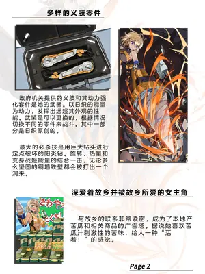 [風の奴隷] 変身戦姫・バッドステータスの侵食｜ 变身战姬·不良状态的侵袭 (Chinese)_556