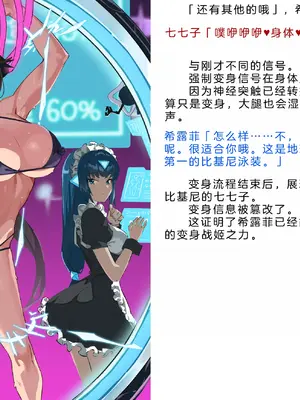 [風の奴隷] 変身戦姫・バッドステータスの侵食｜ 变身战姬·不良状态的侵袭 (Chinese)_067