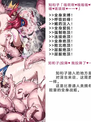 [風の奴隷] 変身戦姫・バッドステータスの侵食｜ 变身战姬·不良状态的侵袭 (Chinese)_272