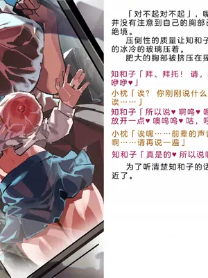 [風の奴隷] 変身戦姫・バッドステータスの侵食｜ 变身战姬·不良状态的侵袭 (Chinese)_324