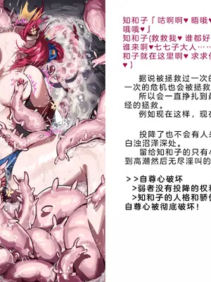 [風の奴隷] 変身戦姫・バッドステータスの侵食｜ 变身战姬·不良状态的侵袭 (Chinese)_282