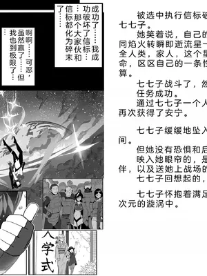 [風の奴隷] 変身戦姫・バッドステータスの侵食｜ 变身战姬·不良状态的侵袭 (Chinese)_009