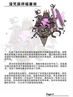 [風の奴隷] 変身戦姫・バッドステータスの侵食｜ 变身战姬·不良状态的侵袭 (Chinese)_759