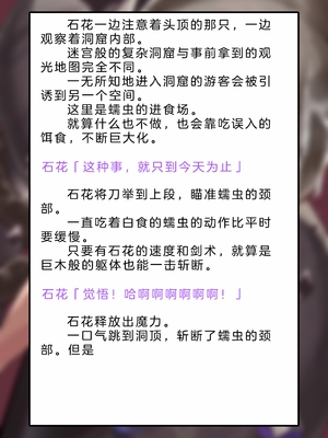 [風の奴隷] 変身戦姫・バッドステータスの侵食｜ 变身战姬·不良状态的侵袭 (Chinese)_501