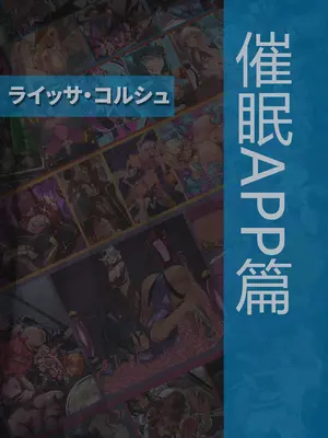 [風の奴隷] 変身戦姫・バッドステータスの侵食｜ 变身战姬·不良状态的侵袭 (Chinese)_763