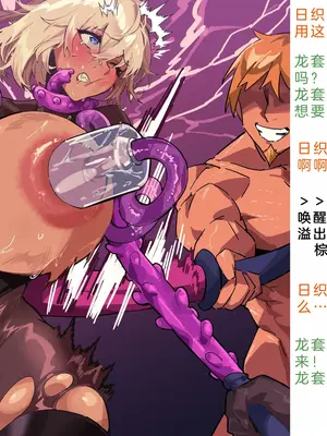 [風の奴隷] 変身戦姫・バッドステータスの侵食｜ 变身战姬·不良状态的侵袭 (Chinese)_622