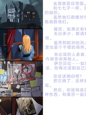 [風の奴隷] 変身戦姫・バッドステータスの侵食｜ 变身战姬·不良状态的侵袭 (Chinese)_747