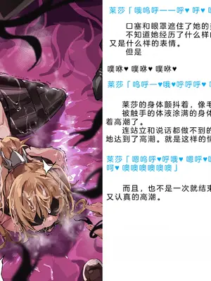 [風の奴隷] 変身戦姫・バッドステータスの侵食｜ 变身战姬·不良状态的侵袭 (Chinese)_841