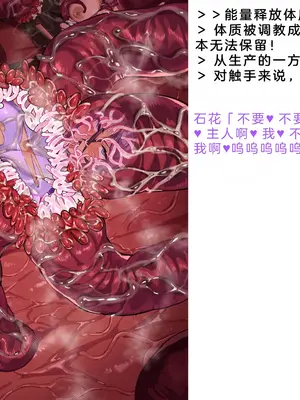 [風の奴隷] 変身戦姫・バッドステータスの侵食｜ 变身战姬·不良状态的侵袭 (Chinese)_526