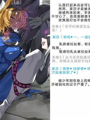 [風の奴隷] 変身戦姫・バッドステータスの侵食｜ 变身战姬·不良状态的侵袭 (Chinese)_814