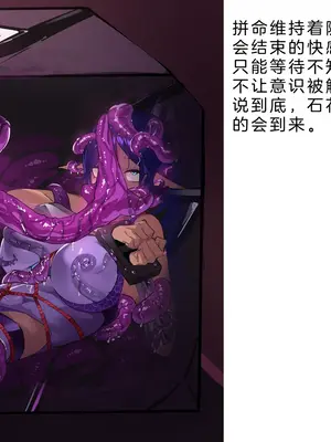 [風の奴隷] 変身戦姫・バッドステータスの侵食｜ 变身战姬·不良状态的侵袭 (Chinese)_425