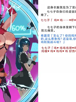 [風の奴隷] 変身戦姫・バッドステータスの侵食｜ 变身战姬·不良状态的侵袭 (Chinese)_075