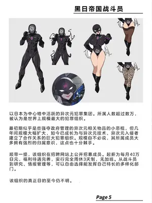 [風の奴隷] 変身戦姫・バッドステータスの侵食｜ 变身战姬·不良状态的侵袭 (Chinese)_760