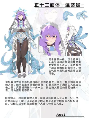 [風の奴隷] 変身戦姫・バッドステータスの侵食｜ 变身战姬·不良状态的侵袭 (Chinese)_557