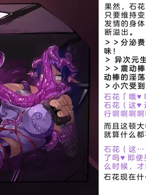 [風の奴隷] 変身戦姫・バッドステータスの侵食｜ 变身战姬·不良状态的侵袭 (Chinese)_424