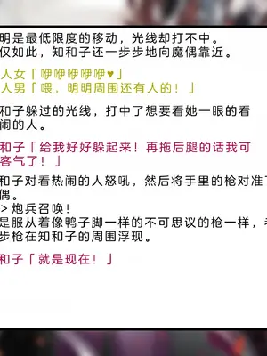 [風の奴隷] 変身戦姫・バッドステータスの侵食｜ 变身战姬·不良状态的侵袭 (Chinese)_223