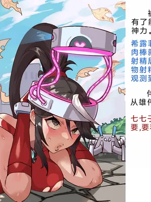 [風の奴隷] 変身戦姫・バッドステータスの侵食｜ 变身战姬·不良状态的侵袭 (Chinese)_056