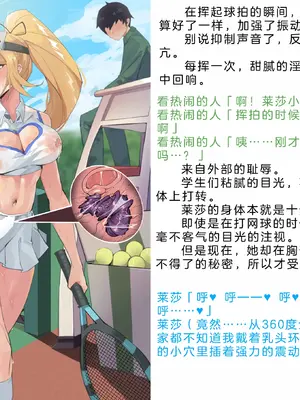 [風の奴隷] 変身戦姫・バッドステータスの侵食｜ 变身战姬·不良状态的侵袭 (Chinese)_863