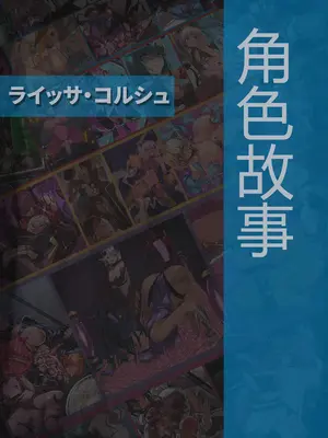 [風の奴隷] 変身戦姫・バッドステータスの侵食｜ 变身战姬·不良状态的侵袭 (Chinese)_743