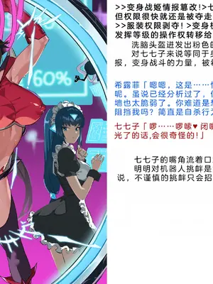 [風の奴隷] 変身戦姫・バッドステータスの侵食｜ 变身战姬·不良状态的侵袭 (Chinese)_064