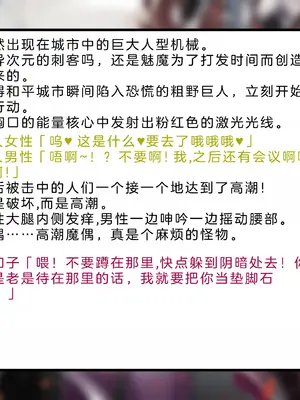 [風の奴隷] 変身戦姫・バッドステータスの侵食｜ 变身战姬·不良状态的侵袭 (Chinese)_221
