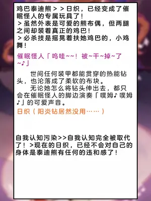 [風の奴隷] 変身戦姫・バッドステータスの侵食｜ 变身战姬·不良状态的侵袭 (Chinese)_727