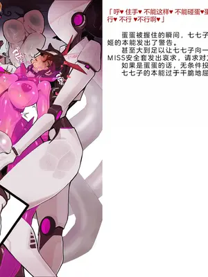 [風の奴隷] 変身戦姫・バッドステータスの侵食｜ 变身战姬·不良状态的侵袭 (Chinese)_144