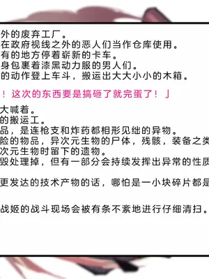 [風の奴隷] 変身戦姫・バッドステータスの侵食｜ 变身战姬·不良状态的侵袭 (Chinese)_398